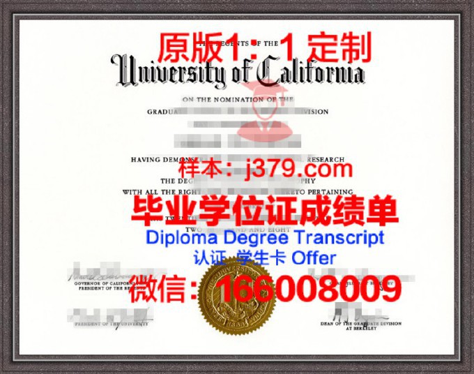 加州大学伯克利分校毕业证样品University of California, Berkeley Diploma