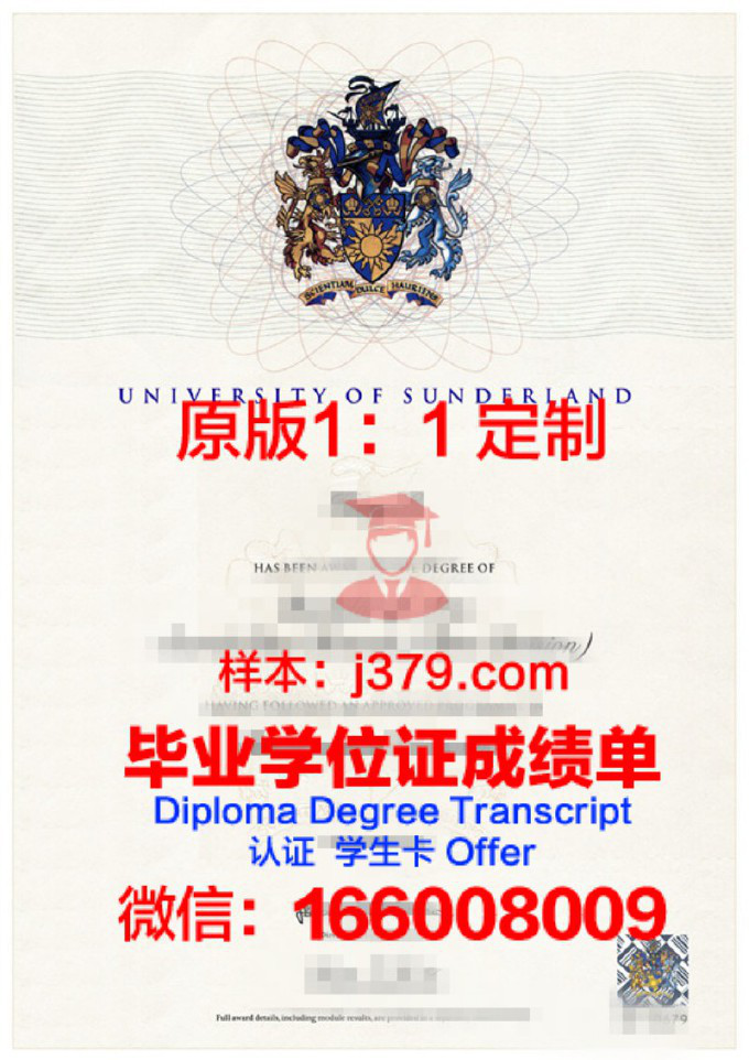 桑德兰大学毕业证样品University of Sunderland Diploma