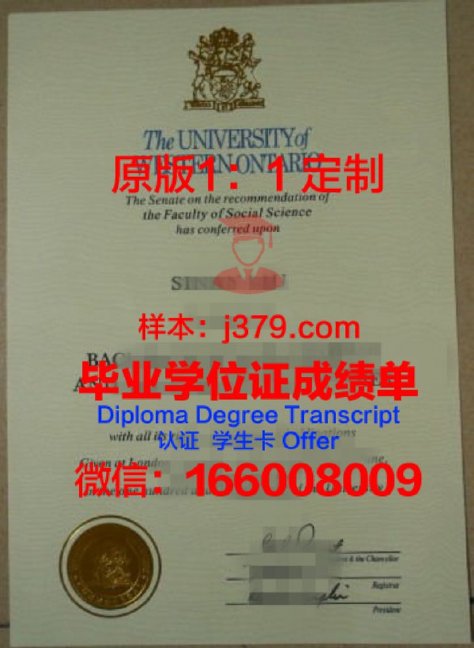 西安大略大学毕业证样品University of Western Ontario Diploma