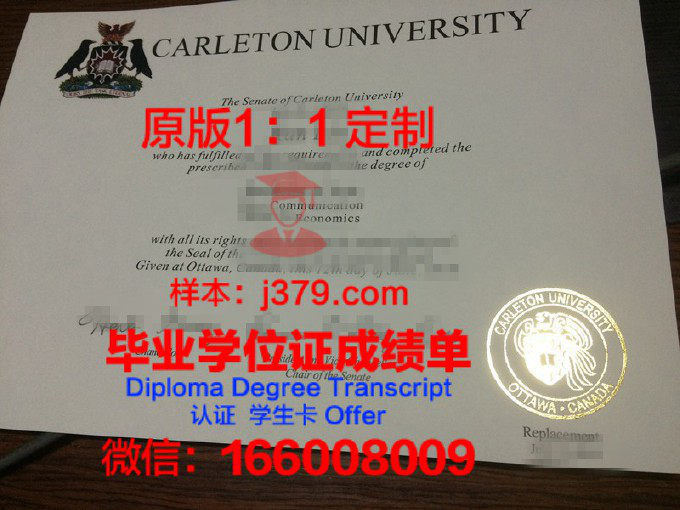 卡尔顿大学毕业证Diploma文凭成绩单