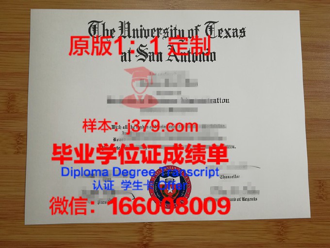 德克萨斯州立大学毕业证样品Texas State University Diploma