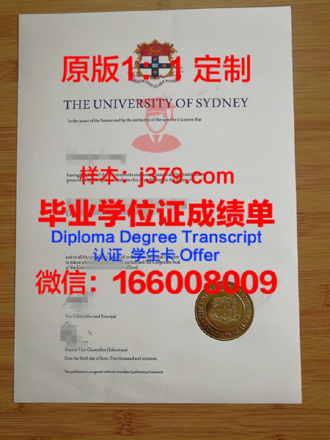 西悉尼大学毕业证样品Western Sydney University Diploma