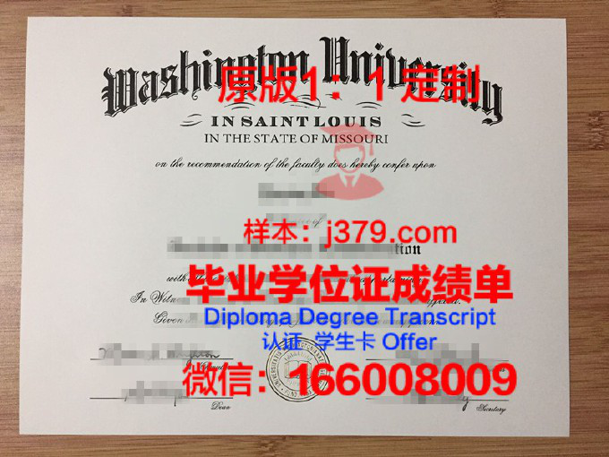 密苏里大学圣路易斯分校毕业证样品University of Missouri, St. Louis Diploma