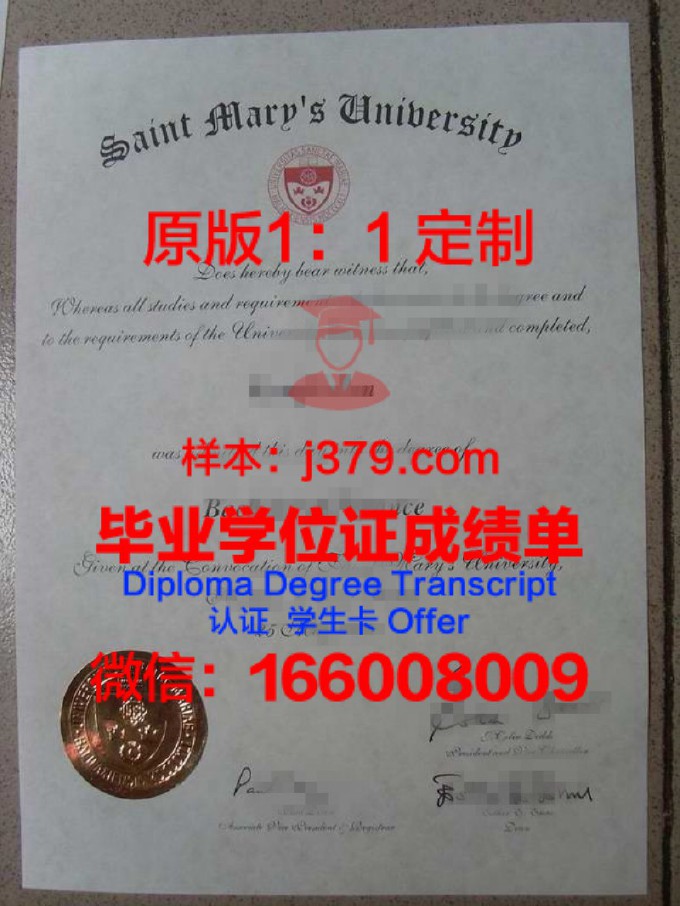 蒙特圣玛丽大学毕业证样品Mount St.Mary&#39;s University Diploma