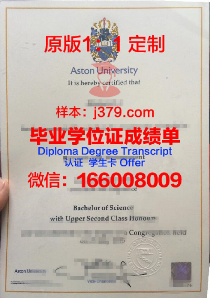 阿斯顿大学毕业证样品Aston University Diploma