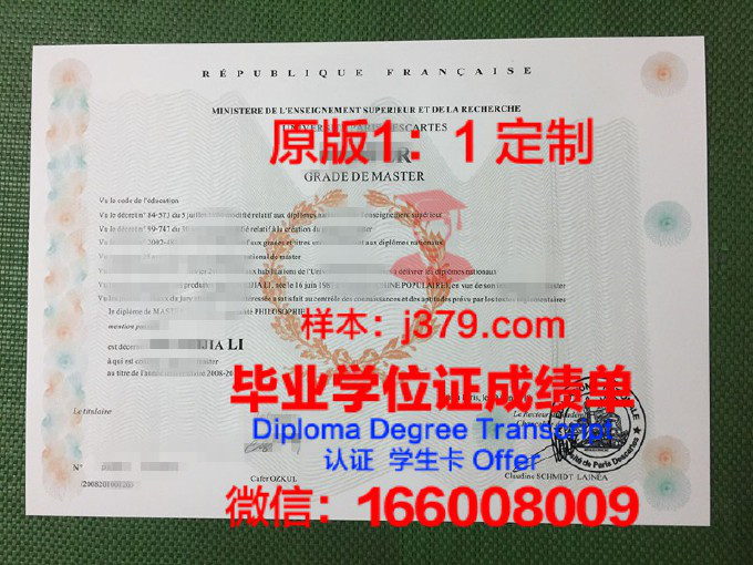 巴黎国立音乐舞蹈学院毕业证Diploma文凭成绩单