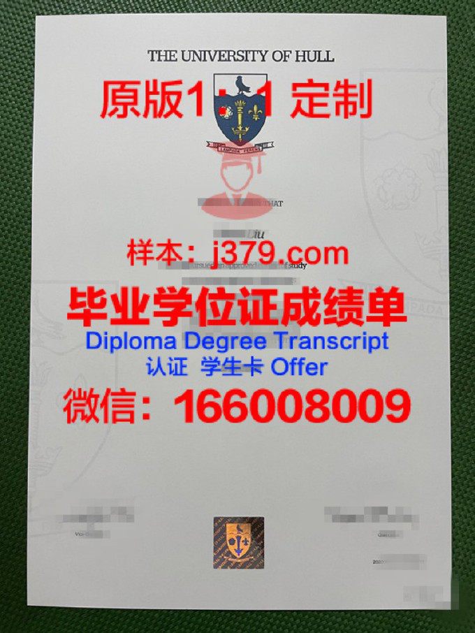 索尔福德大学毕业证样品University of Salford Diploma