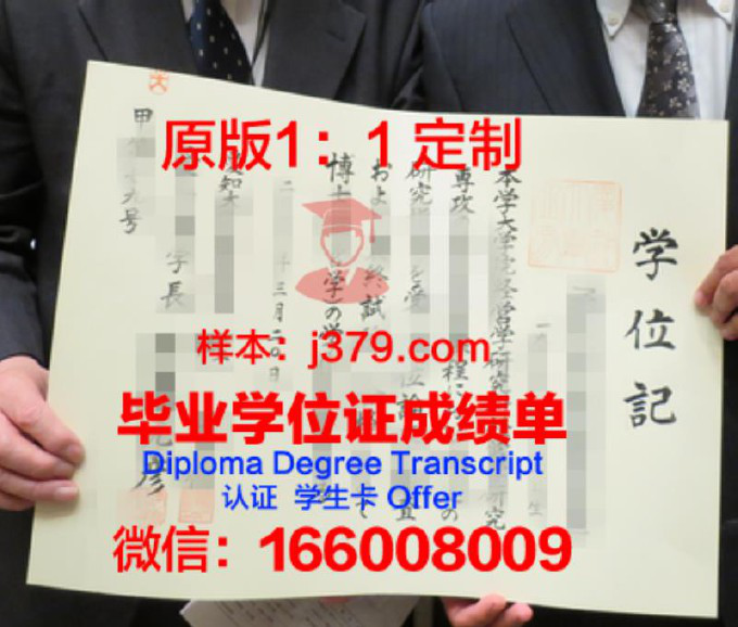 爱知工业大学毕业证Diploma文凭成绩单