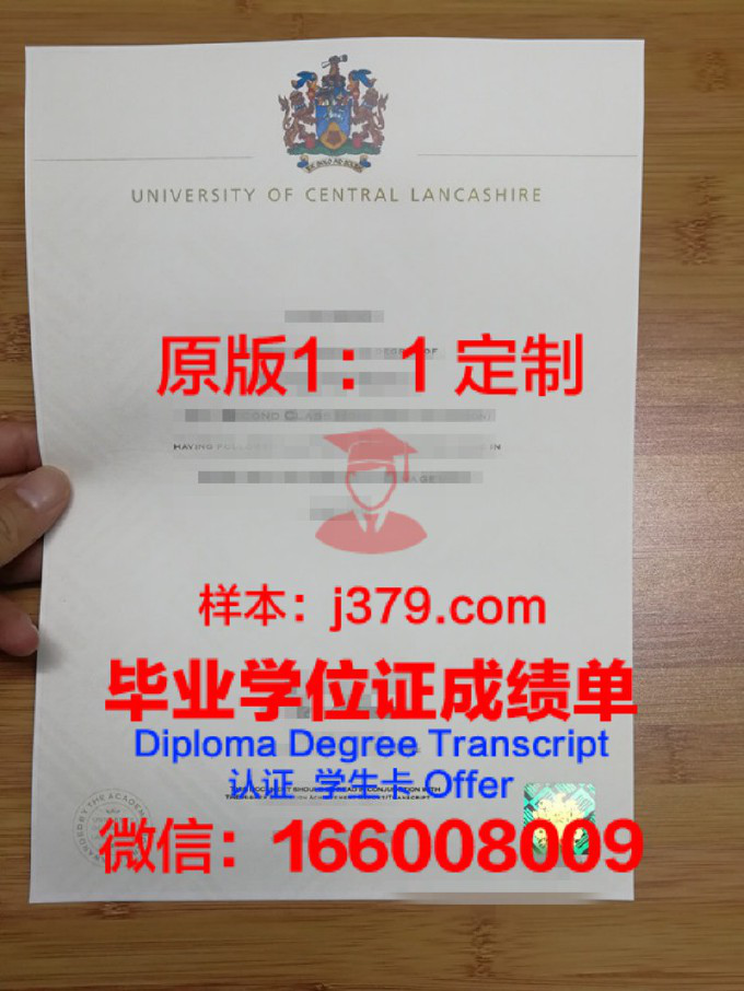 中央兰开夏大学毕业证样品University of Central Lancashire Diploma