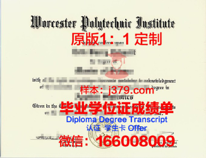 伍斯特理工学院毕业证样品Worcester Polytechnic Institute Diploma