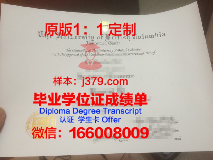 哥伦比亚大学毕业证样品Columbia University Diploma