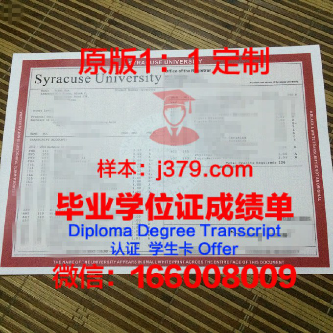 雪城大学毕业证样品Syracuse University Diploma