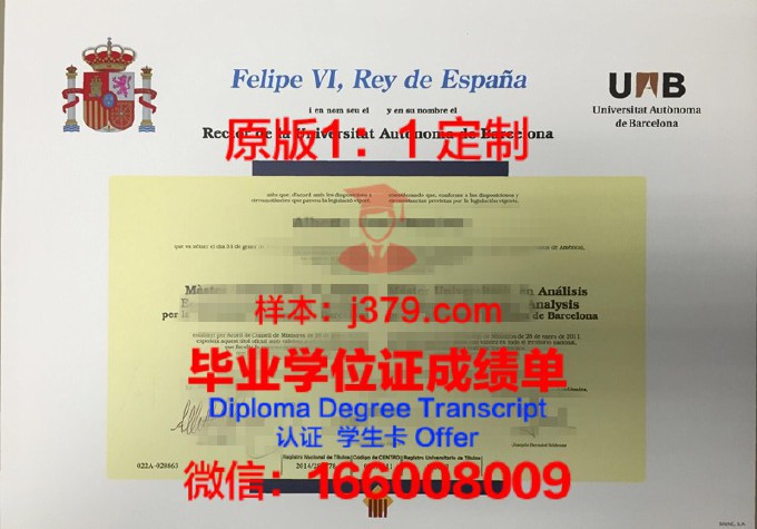 巴塞罗那大学毕业证书原件(巴塞罗那大学怎么申请)