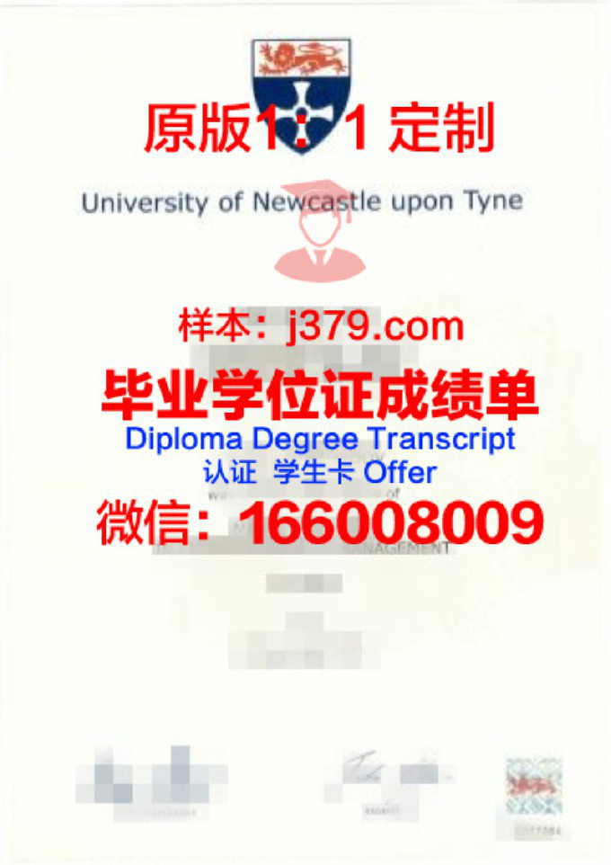 纽卡斯尔大学毕业证样品The University of Newcastle Diploma