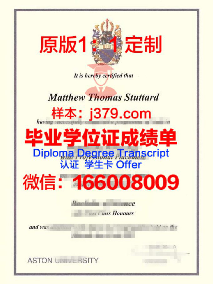 阿斯顿大学毕业证样品Aston University Diploma