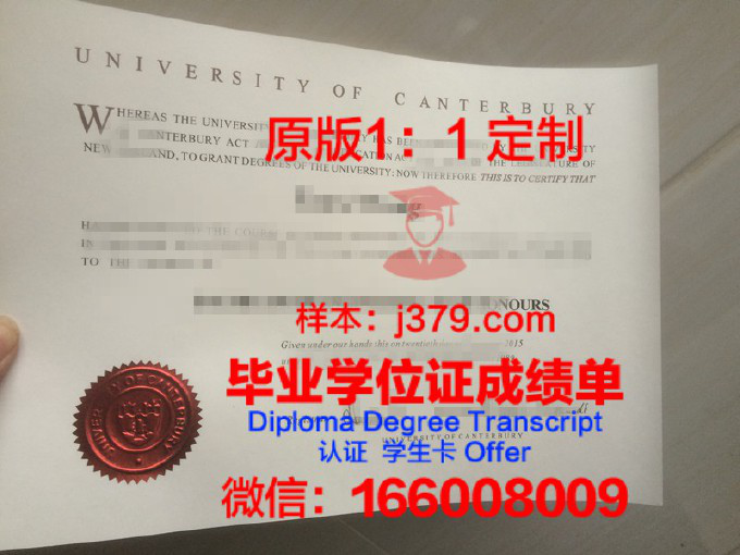 坎特伯雷大学（新西兰）博士毕业证书(新西兰坎特伯雷大学国内认可度)