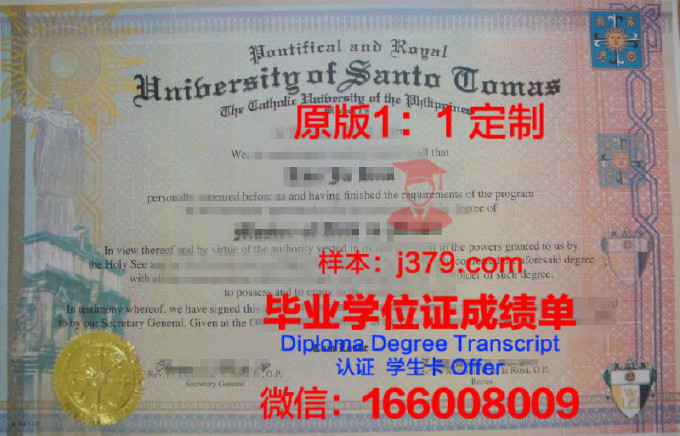 圣托马斯大学毕业证样品St. Thomas University Diploma