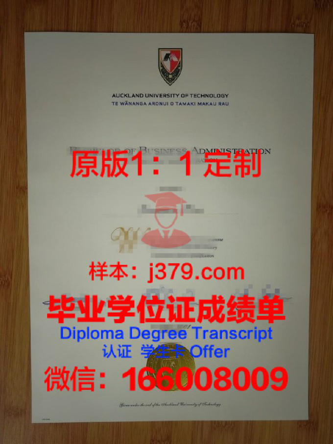 奥克兰大学（美国）毕业证样品Oakland University Diploma