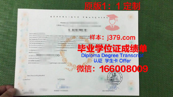 巴黎索邦大学毕业证Diploma文凭成绩单