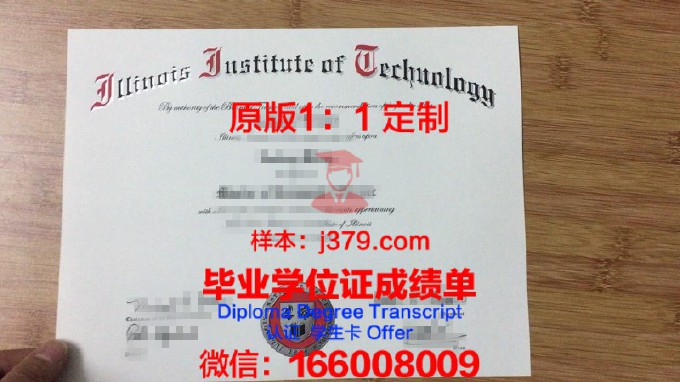 伊利诺伊理工学院毕业证样品Illinois Institute of Technology Diploma