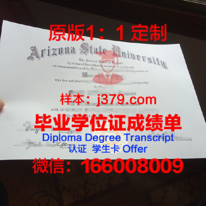 亚利桑那州立大学毕业证样品Arizona State University Diploma