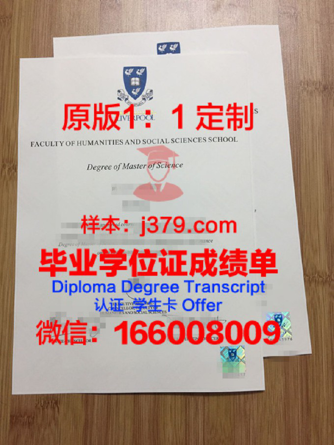 利物浦大学毕业证样品University of Liverpool Diploma