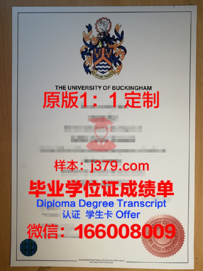 白金汉大学毕业证样品The University of Buckingham Diploma