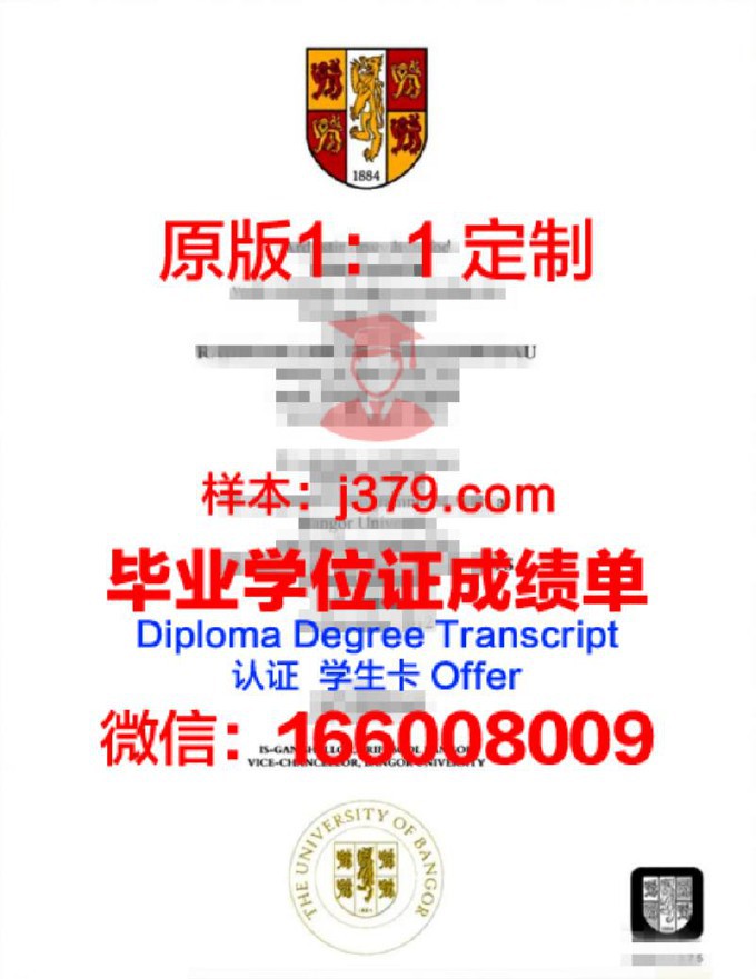 班戈大学毕业证样品Bangor University Diploma