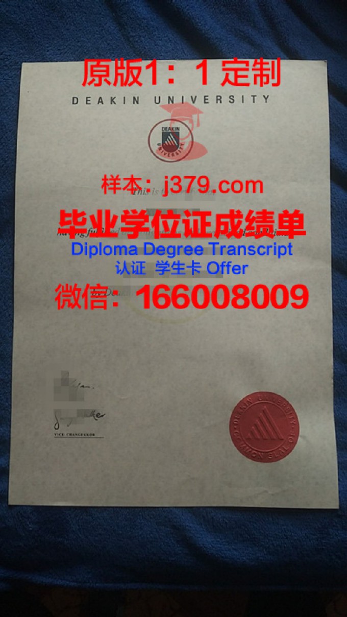 迪肯大学毕业证样品Deakin University Diploma