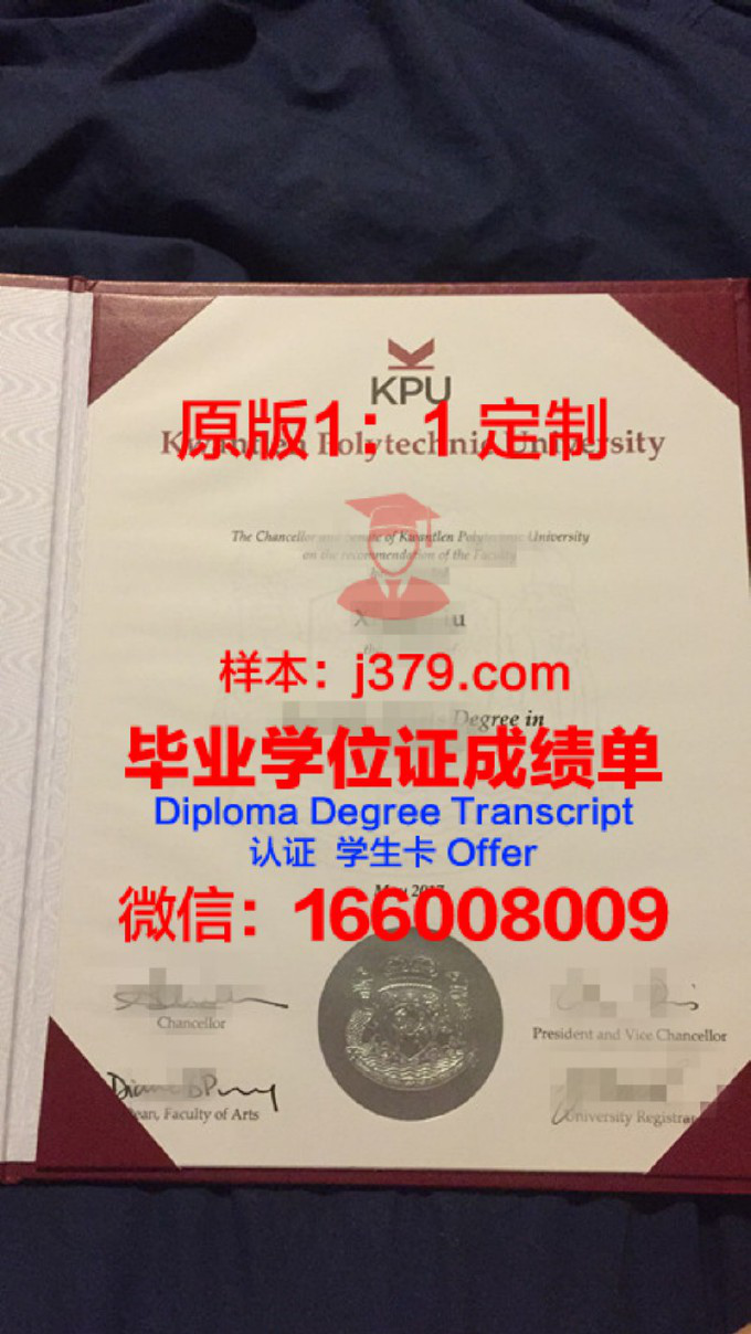 昆特兰理工大学毕业证样品Kwantlen Polytechnic University Diploma