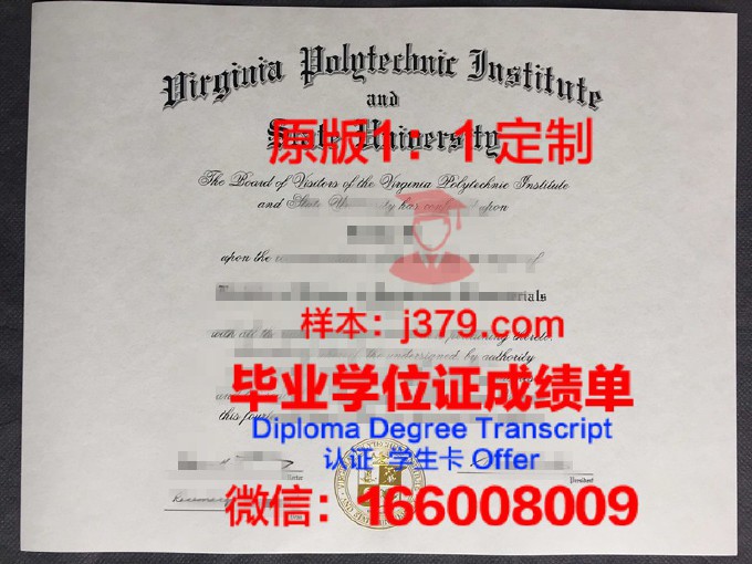 弗吉尼亚理工学院毕业证样品Virginia Polytechnic Institute and State University Diploma