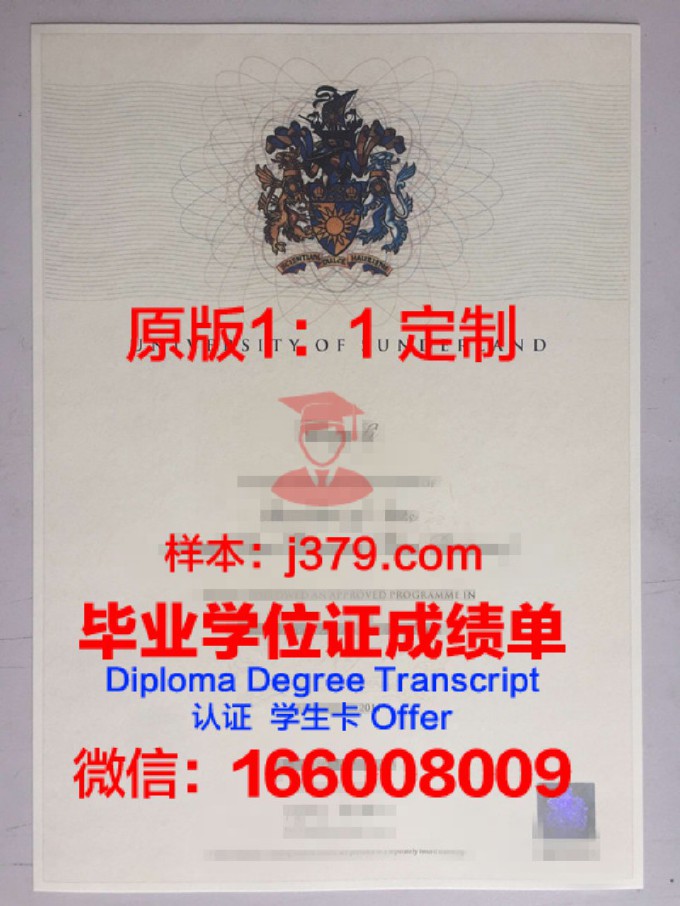 桑德兰大学毕业证样品University of Sunderland Diploma