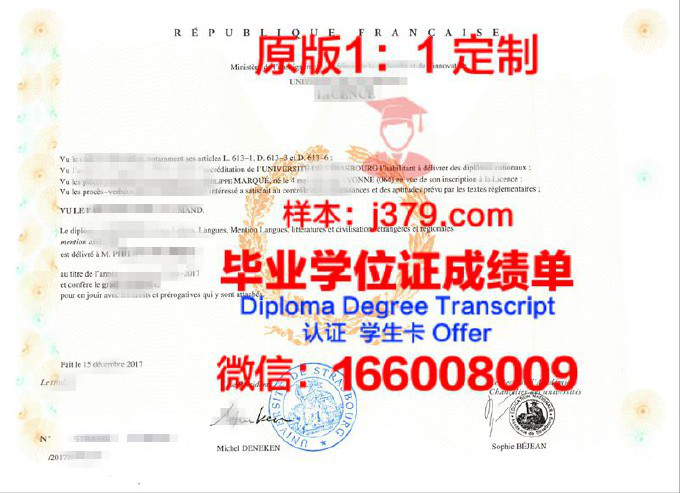 斯特拉斯堡国立应用科学学院毕业证长什么样(斯特拉斯堡管理学院)