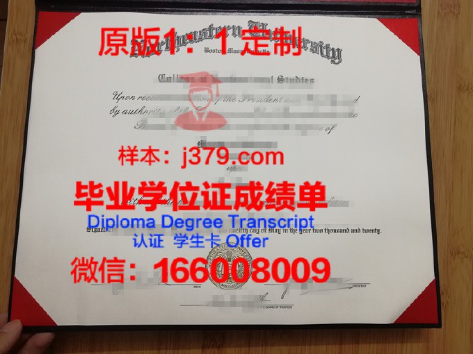 东北大学毕业证样品Northeastern University Diploma