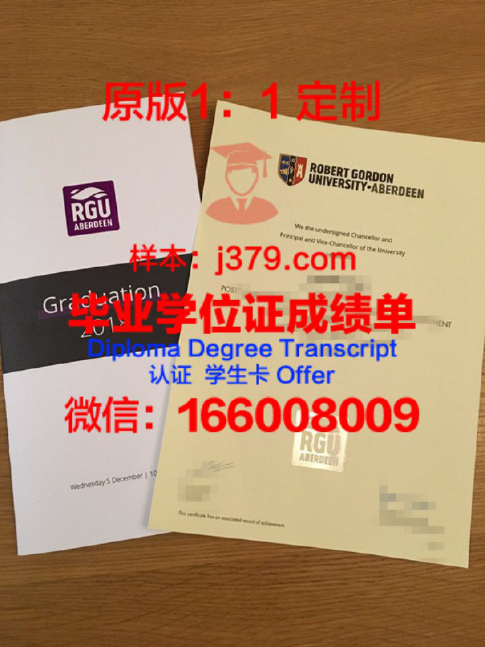 罗伯特戈登大学毕业证样品Robert Gordon University, Aberdeen Diploma