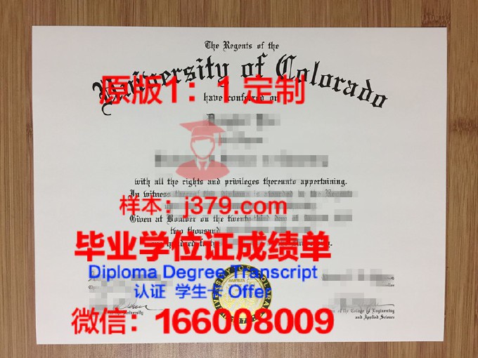 科罗拉多矿业大学毕业证样本