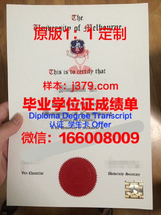 墨尔本大学毕业证样品The University of Melbourne Diploma