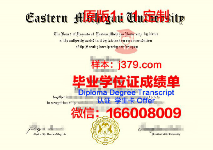 密歇根大学安娜堡分校毕业证样品University of Michigan Diploma