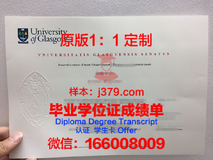 格拉斯哥大学毕业证Diploma文凭成绩单