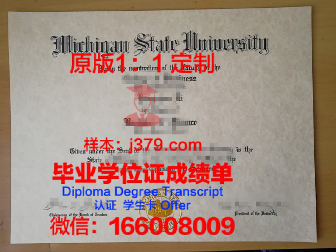 密歇根理工大学毕业证样品Michigan Technological University Diploma