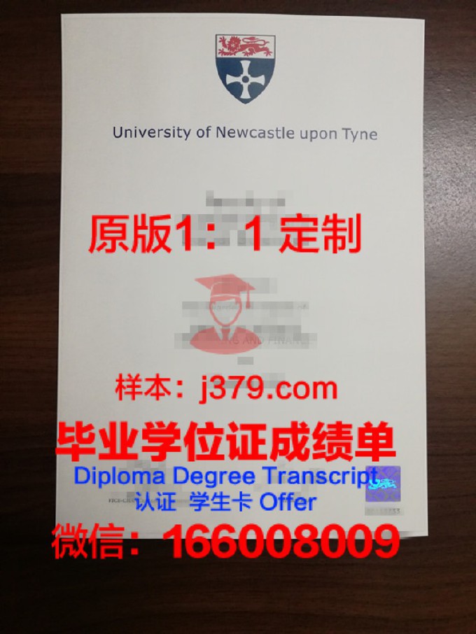 纽卡斯尔学院毕业证样品Newcastle College Diploma