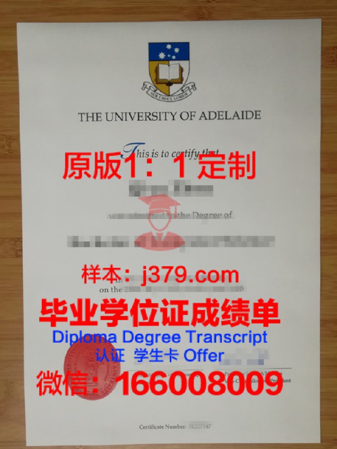 阿德莱德大学毕业证样品The University of Adelaide Diploma