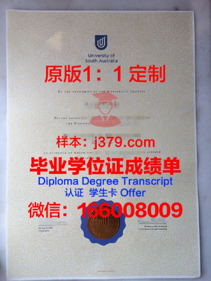 南澳大学毕业证样品University of South Australia Diploma