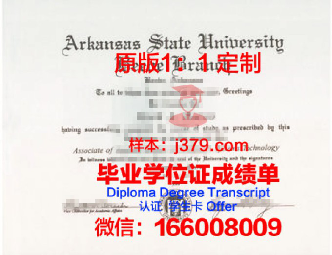 阿肯色大学毕业证Diploma文凭成绩单