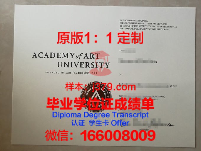 旧金山大学毕业证Diploma文凭成绩单