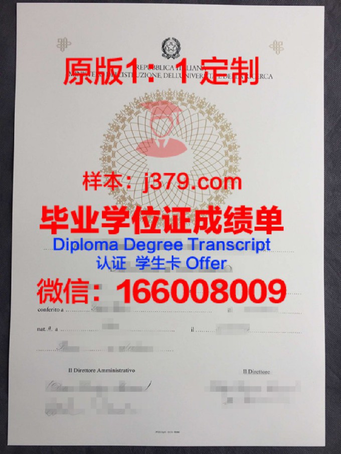 尼亚加拉大学diploma证书(尼亚加拉应用艺术与技术学院)