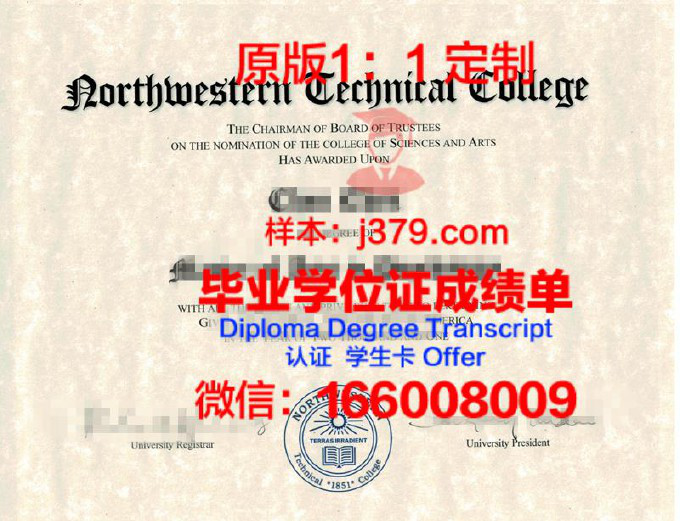 尼亚加拉大学diploma证书(尼亚加拉应用艺术与技术学院)