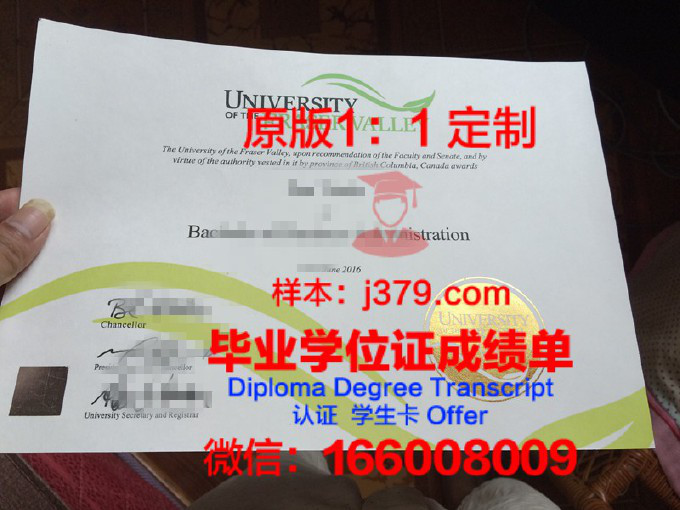 菲沙河谷大学毕业证样品University of the Fraser Valley Diploma