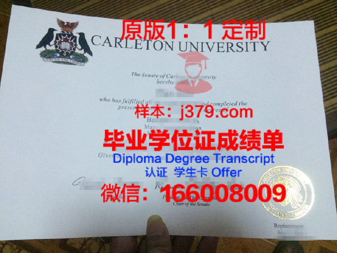 卡尔顿大学毕业证样品Carleton University Diploma