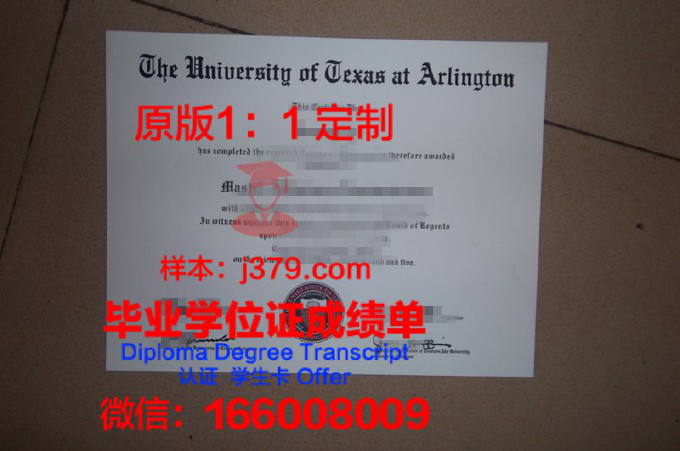 德州理工大学毕业证样品Texas Tech University Diploma